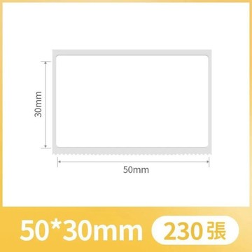 NIIMBOT精臣 自黏性熱感應標籤紙 白色 B系列(T50*30/230張)
