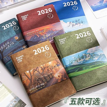 【2026文藝皮面日程本】→ A5每日工作計劃筆記本 → 小衆定制記事日記本 ✨台灣出貨·內頁多樣·