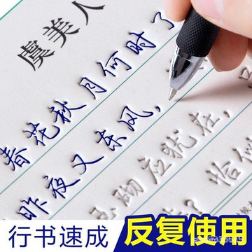 爆賣台灣出貨24H 字帖成人行楷速成男生女生字體小清新大學生鋼筆硬筆書法練字本貼