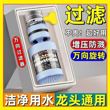 🔥爆款現貨🔥 360度旋轉水龍頭過濾器 水龍頭延伸器 水龍頭濾水器 水龍頭轉接頭 水龍頭花灑 水龍頭凈水器0715