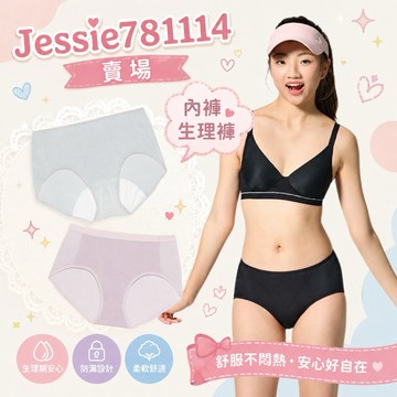 嬪婷⚽️內褲🛼生理褲 安定褲 運動內褲 中腰內褲 涼感褲BS5305華歌爾BS5304少女內褲BS4504學生內褲
