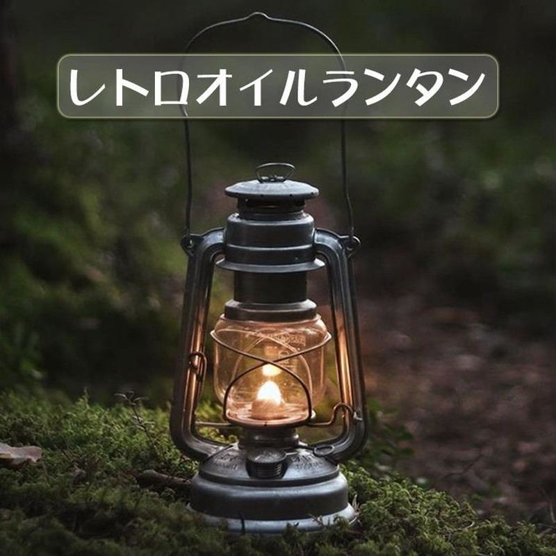 レトロオイルランタン 灯油ランタン アウトドア ガーデニング キャンプ ハンギングランプ おしゃれd 002 通販 Lineポイント最大get Lineショッピング