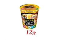 明星食品　ロカボNOODLESおいしさプラス　濃厚鶏白湯　12食