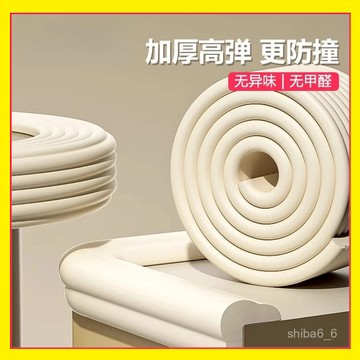 🔥新品熱賣🔥 寶寶防撞條 加厚防護條 玻璃防碰 墻角包邊條 保護條 防護條 防撞條 防撞泡棉 防撞角 防撞膠帶