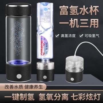 超飽和富氫水杯高濃度富氫杯水素水杯電解氫氧分離制氫養生杯吸氫