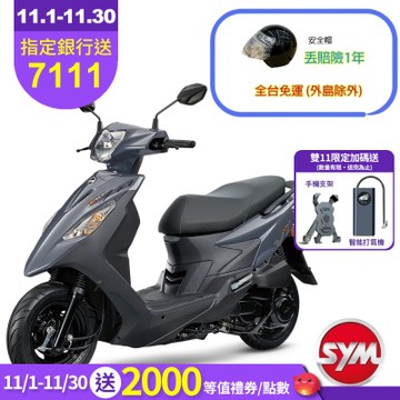 SYM三陽機車 Vivo活力125 cbs鼓煞 七期 2025年出廠全新機車