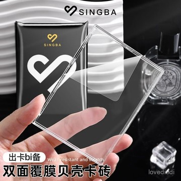 🔥台灣最低價🔥 SINGBA貝殻卡磚超透明星專輯小卡收納保護套卡扣式ins咕卡展示磚
