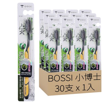 BOSSI 小博士 921竹炭牙刷 顏色隨機  30支  1入