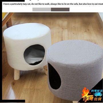 【台灣出貨】寵物貓窩凳 木質保暖貓窩 冬季 人貓共用封閉式貓窩坐凳 四季通用 小幼貓寵物貓窩 家用凳子貓窩
