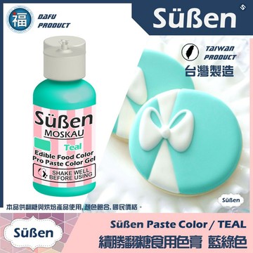 【Suben續勝食用色膏】Teal 藍綠色 藍綠色色膏 水性 食用 色素 色膏 / 50g 翻糖糖霜餅乾馬林糖鮮奶油
