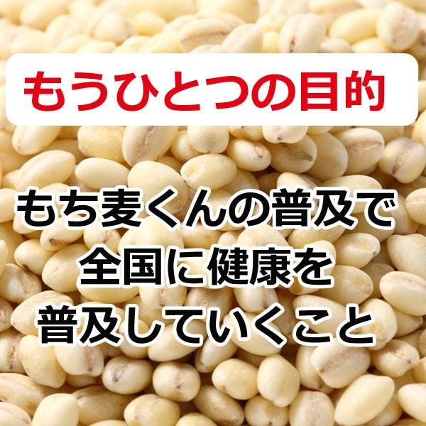 岡山県美作市産キラリモチ もち麦くん 300g