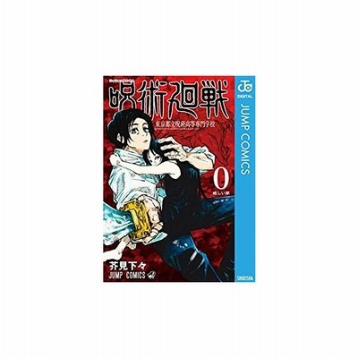 書籍 新品全巻コミックセット ヴァンパイア騎士 Memories 1 5巻までセット 花とゆめコミックス 樋野まつり 著 Neobk 通販 Lineポイント最大1 0 Get Lineショッピング