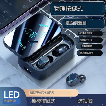 （爆款熱賣）（國際精品）【免運】物理按鍵藍芽爾機真無線入耳式運動跑步2025新款按壓式開關超迷妳