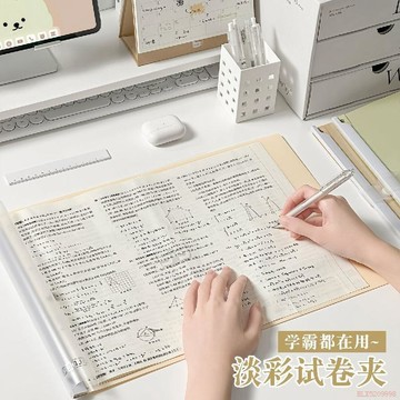 精選好物🌈三年二班淡彩A3試卷夾文件夾透明試卷學生用資料夾大容量分類收納