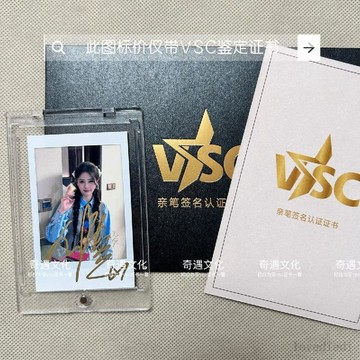 💥新品下殺💥520限定白鹿親筆拍立得3寸保真應援親筆簽名鑑定證書奔跑吧