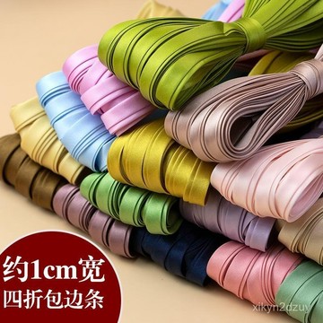 💥在臺24H💥衣服包邊條色丁布料1cm滾邊條四折壓邊領口鑲邊絲帶免燙服裝輔料