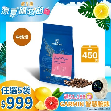 巴西聖多士單品咖啡豆(450克/袋)
