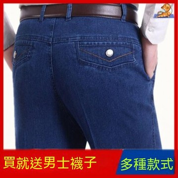🔥爸爸牛仔褲 牛仔裤男 高腰直筒寬鬆彈性男性牛仔褲 彈力大尺碼中老年男士 牛仔長褲男 春秋款中老年牛仔褲男 商务直352