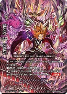 バディファイト S-CBT02-S004 凶乱魔神竜 ヴァニティ・刻・デストロイヤー