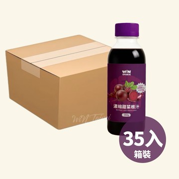 新品｜WiN濃縮甜菜根汁 35瓶/箱