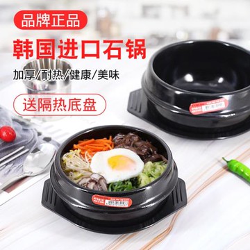 韓國進口拌飯石鍋砂鍋家用煲仔飯韓式大醬湯砂鍋米線料理燉鍋批發