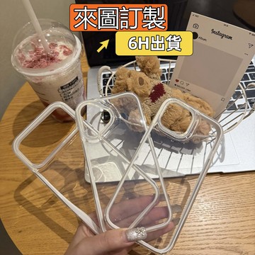 ✨隔日達✨ 客製化手機殼 來圖定制 情侶風 親子風 寵物風等 適用於蘋果18 17 16 15 14 13全系列型號
