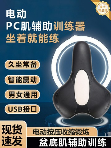 【男用私密鍛鍊】PC肌訓練器 凱格爾訓練器 盆底肌鍛鍊器 按摩器 提肛訓練 電動智能脈衝 多模式強度調節 私密便攜 提升核心力量