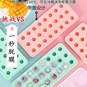 🔥臺灣出貨🔥24連圓球硅膠模具5g 月餅流心餡奶黃夾心料專用 可做酸奶山楂球冰塊冰格 家用烘焙冷凍模具 點心餡料製作工具
