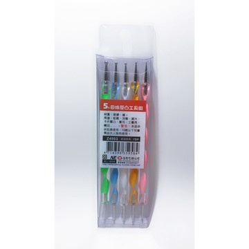 AP 五入圓珠壓圖工具組（Z4903)