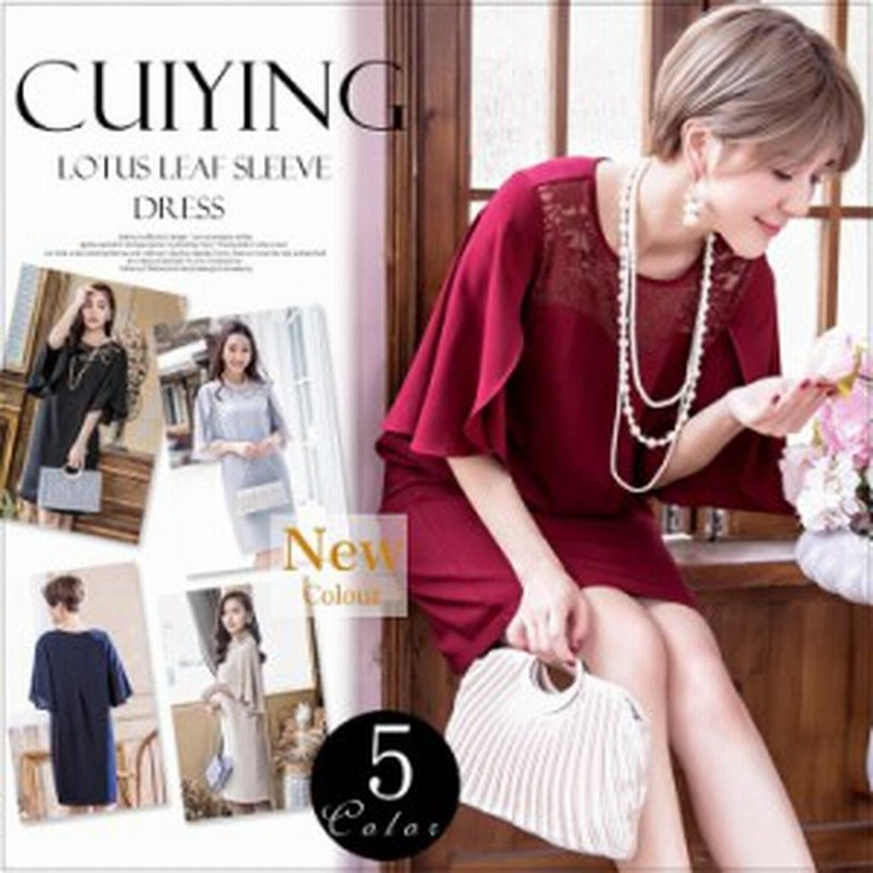 結婚式 あす楽 ワンピース ドレス パーティー パーティードレス お呼ばれ レディース フォーマル 大きいサイズ 他と被らない 披露宴 二次 通販 Lineポイント最大1 0 Get Lineショッピング