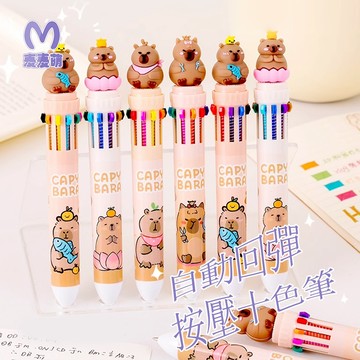 隔日到店 卡皮巴拉十色原子筆 按動原子筆 多色合一按動中性筆 按壓十色筆 原子筆 彩色筆 圓珠筆 油彩筆 學生專用麥麥萌
