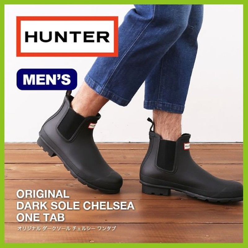 Hunter Boots ハンター メンズ オリジナル ダークソールチェルシー ワンタブ レインブーツ ラバー ショートブーツ サイドゴア 防水 ブラ フェス 通販 Lineポイント最大0 5 Get Lineショッピング