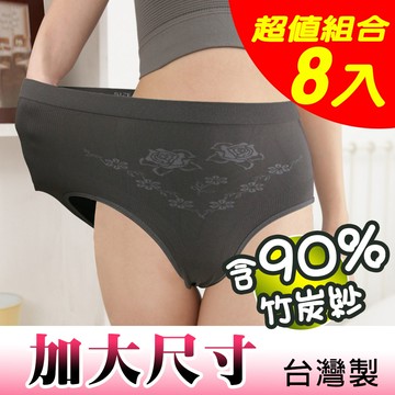 【源之氣】竹炭無縫女三角加大尺碼內褲(超值8件) RM-20018 -台灣製