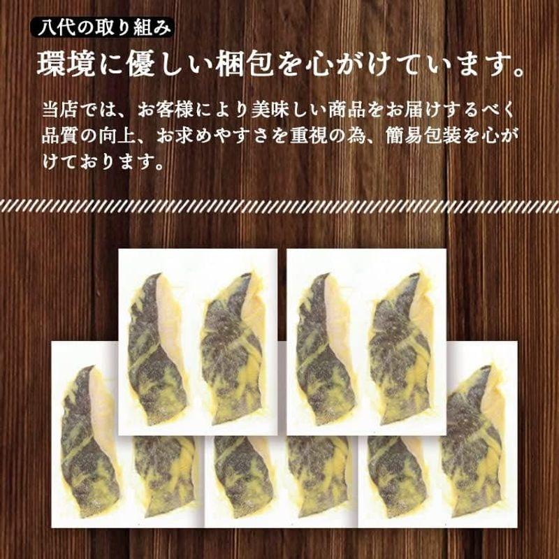 銀だら 西京漬け (骨なし) 80ｇ×10枚 銀ダラ 鱈 たら タラ 銀鱈 骨ぬき 切り身 味噌漬け 漬け魚 西京味噌