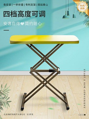 【一桌多用】摺疊桌 升降桌 便攜桌 電腦桌 書桌 餐桌 飯桌 陽臺桌 車載桌 可調節高度 家用戶外兩用 簡易安裝