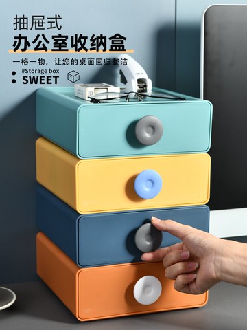 收納盒桌面抽屜儲物小盒子書桌上置物架辦公室文具整理柜宿舍神器