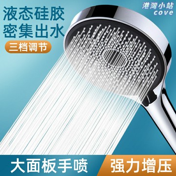 【增壓節水】手持花灑 淋浴花灑 增壓花灑 噴頭 硅膠噴頭 大孔出水 通用接口 家用浴室套裝 軟管配件