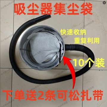 🔥臺灣出貨🔥吸塵器集塵袋 通用桶內垃圾收納袋 家用吸塵器裝修吸塵器收集垃圾袋 吸塵器集塵袋 通用桶內垃圾收納袋