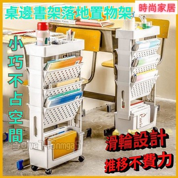 附發票 桌邊書架落地置物架書桌收納教室課桌桌邊書架可移動教室落地書箱書本課本收納神器收納課書本置物架側面學生整理神器