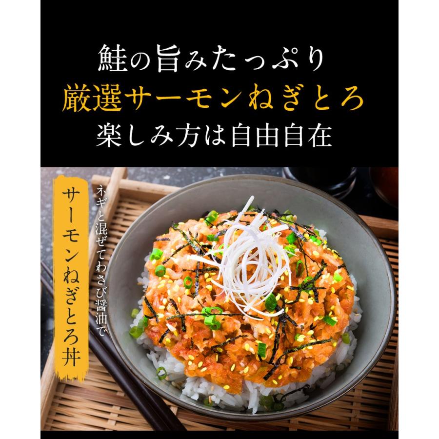 サーモン ネギトロ 冷凍 40g×6パック 個食 お取り寄せ ねぎとろ 海鮮 お試し 在宅 母の日 父の日 敬老 在宅応援 中元 お歳暮 ギフト