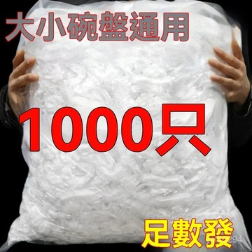 🔥臺灣出貨24H🔥一次性保鮮膜食品級保鮮防塵袋耐高溫飯菜冰箱剩菜剩飯密封保鮮蓋hhfoof