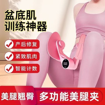 ⭐隔日到貨⭐盆底肌訓練器 美腿神器 瑜伽普拉提產後恢復健身訓練器材 盆底肌訓練器 美腿夾 夾腿器 美臀夾 PC肌訓練器