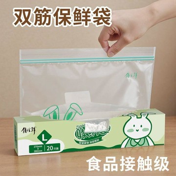 【台灣出貨】密封袋食品級冰箱收納分裝袋子堅果自封密實塑封袋盒裝保鮮袋生鮮雙重密封 拉鏈袋 食品保鮮袋 食品密封袋 夾鏈袋