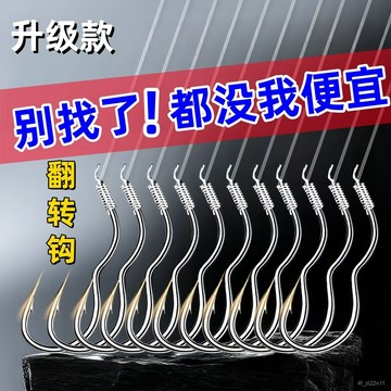 自動翻轉成品子線魚鉤 綁好翻轉魚鉤 自動翻轉魚鉤 正品綁好新款防纏繞自動翻轉魚鈎子綫新型翻反轉子綫雙鈎💖超實惠💖 UYA
