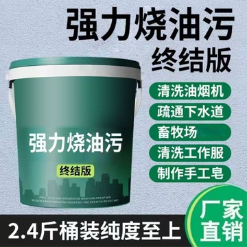 🛒臺灣24h🌳廚房油煙機重油污清洗管道重油污清洗後廚飯店專用神器