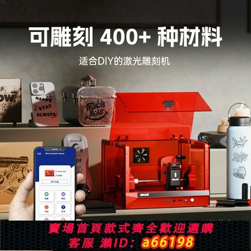 【台灣公司 可開發票】DAJA A7mini迷你激光雕刻機便攜式小型打標機切割全自動刻字機