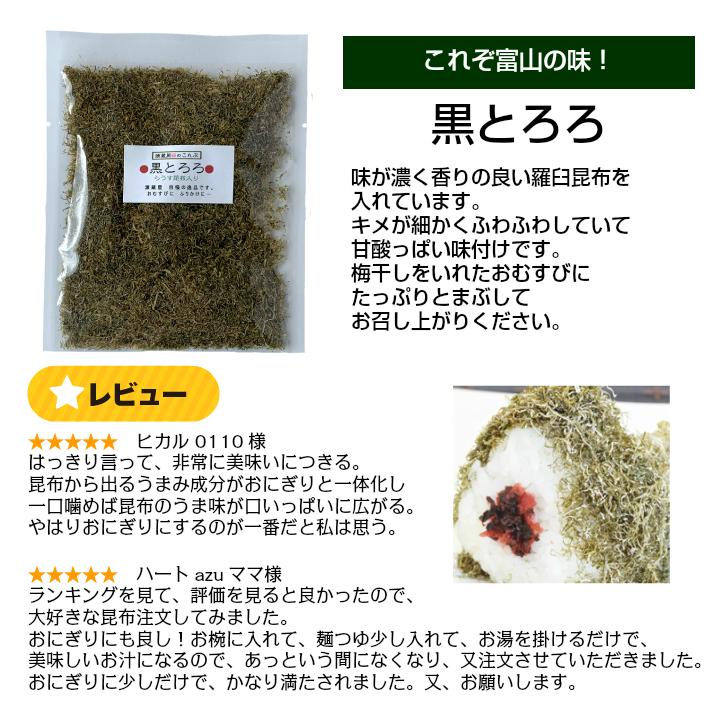 お試しセット とろろ昆布TB 5種 黒とろろ 白とろろ 納豆昆布 極上おぼろ ふりかけ昆布 ご飯のお供 1000円ポッキリ