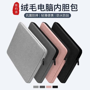 Laptop bag 15.6 tablet 13.3 6 inch iPad Case 筆記本電腦包