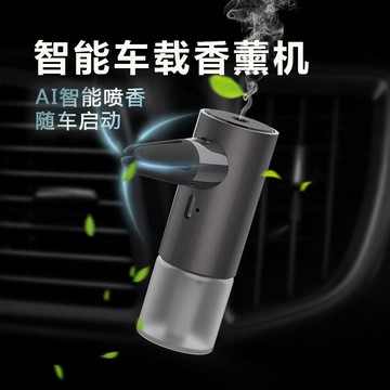 廠家定制爆款智能車載自動香薰機精油充電款壁掛空氣擴香便攜 pc6181