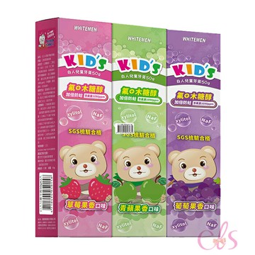 [$699免運] 白人 兒童牙膏 50g×3入 ☆艾莉莎ELS☆